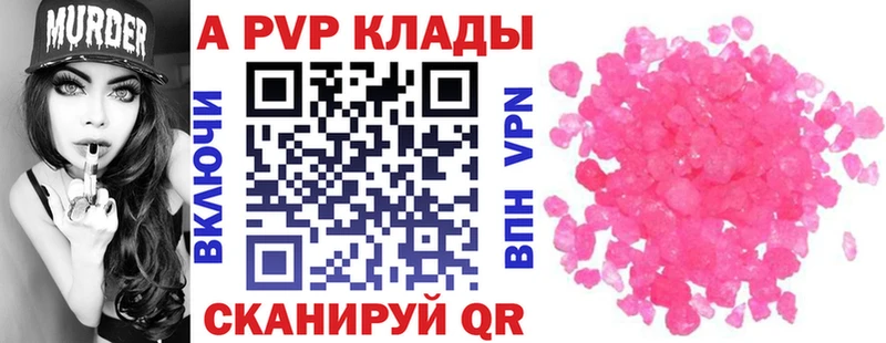 Alpha PVP СК  Купить где  Ржев 