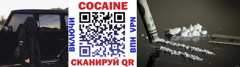 Купить  Ржев  КОКАИН 97% 