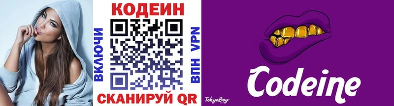 Кодеиновый сироп Lean напиток Lean (лин)  Купить  Ржев 