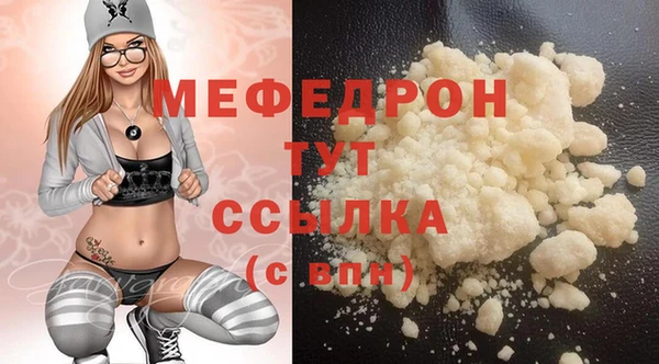 мефедрон мука Магас