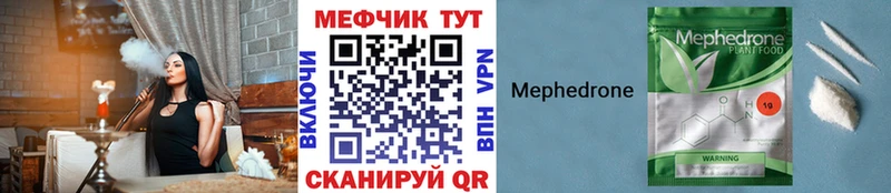 МЯУ-МЯУ кристаллы  Купить закладки  Ржев 